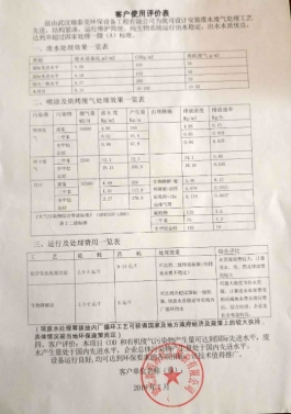 湖北新四?；す煞萦邢薰疚鬯幚戆咐? /></a>
										<h3><a href=